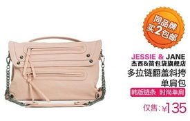 杰西簡(jiǎn) 個(gè)性雙拉鏈翻蓋包