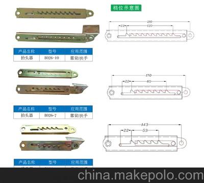 廠家直銷十檔拉鏈沙發鉸鏈抬頭器 懶人沙發配件圖片,廠家直銷十檔拉鏈沙發鉸鏈抬頭器 懶人沙發配件圖片大全,霸州市群英沖壓制造廠-