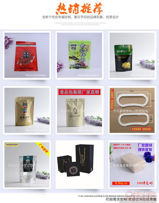 多拉定制高檔開窗自立袋 彩印優質拉鏈復合塑料包裝的卓越選擇