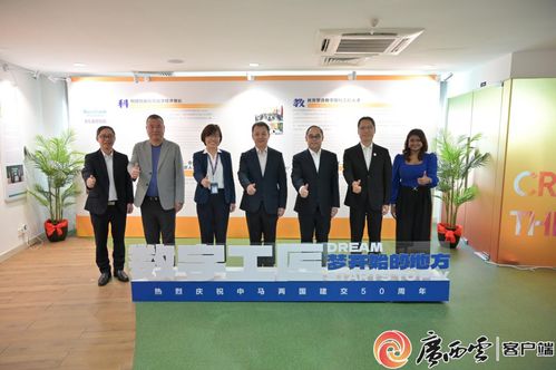 中國馬來西亞數字經濟現代工匠學院數智中心在吉隆坡建成啟用 打造創新教育綜合體，賦能區域數字未來